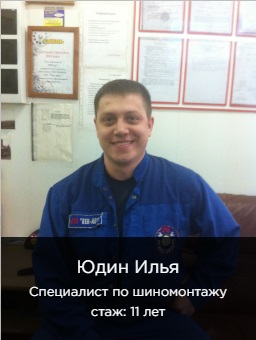 Илья Илья
