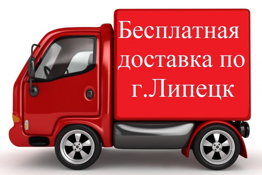 Доставка Доставка