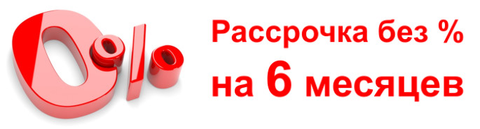 Рассрочка Рассрочка